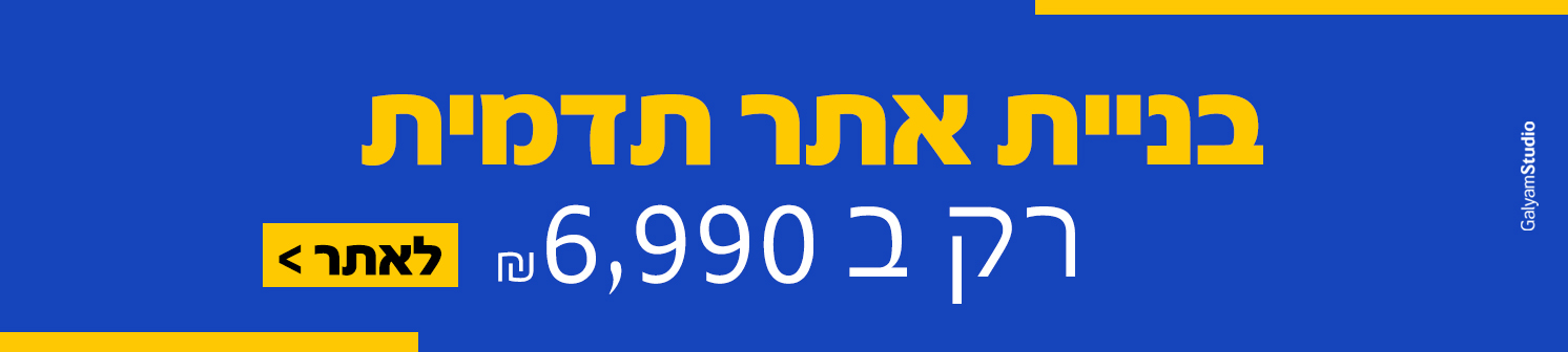 באנר גל ים סטודיו